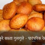 Odisha-Gulgula-Recipe