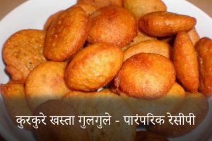 Odisha-Gulgula-Recipe
