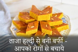 Fresh-Turmeric-Burfi-Recipe
