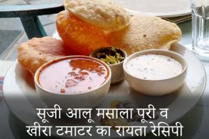 Masala-Poori-Raita-Recipe