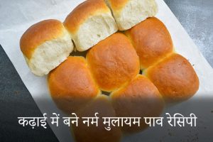 Pav-Bread-Recipe