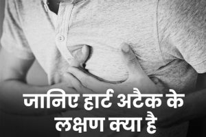 heart-attack-warning-signs