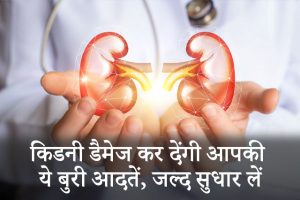 Kidney-Health
